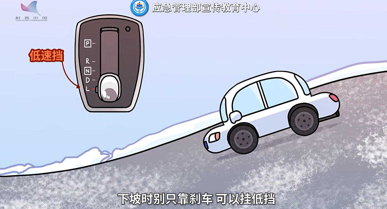 雪天出行不 “打滑”，这份攻略请收下相关图片