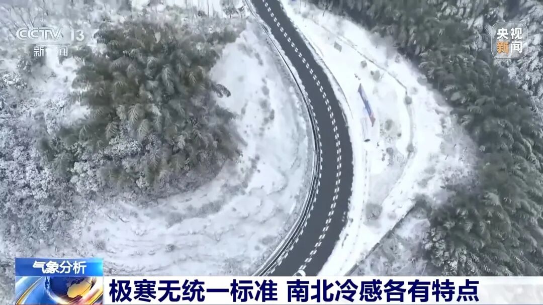 分清寒潮与极寒 专家详解南北冷感差异相关图片